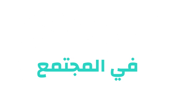 لنتحرّك - حملات المجتمع 